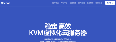 OneTechCloud易科云月付9折季付8折，香港cn2 VPS(不限流量)，美国三网cn2 gia VPS，美国秒解高防VPS(回程三网cn2 gia)低至25元/月