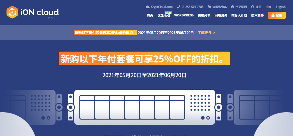 iON cloud最新优惠：美国洛杉矶CUVIP、圣何塞CN2 VPS年付75折，G口大带宽2核2G内存套餐实付$121.5/年，可选Linux或Windows