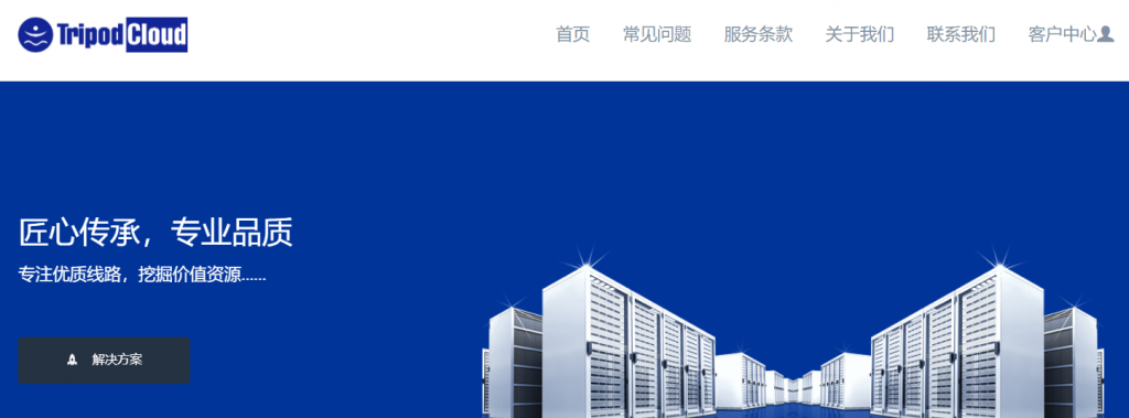 TripodCloud云鼎网络：全场VPS内存/硬盘/流量均翻倍，套餐年付或两年付88折，1024MB内存套餐三年付95折
