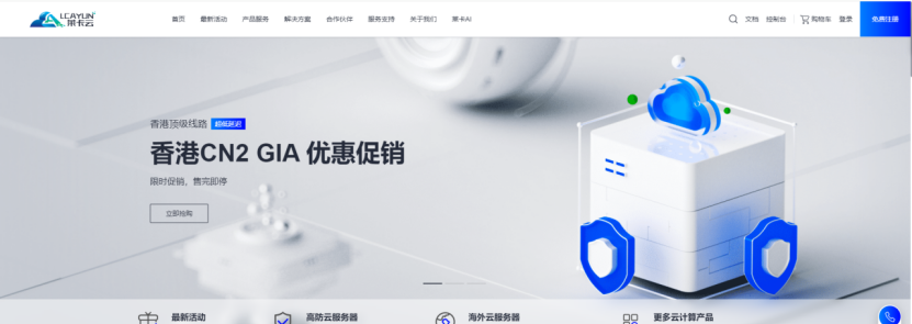 莱卡云VPS怎么样？莱卡云韩国CN2云服务器详细测评分享