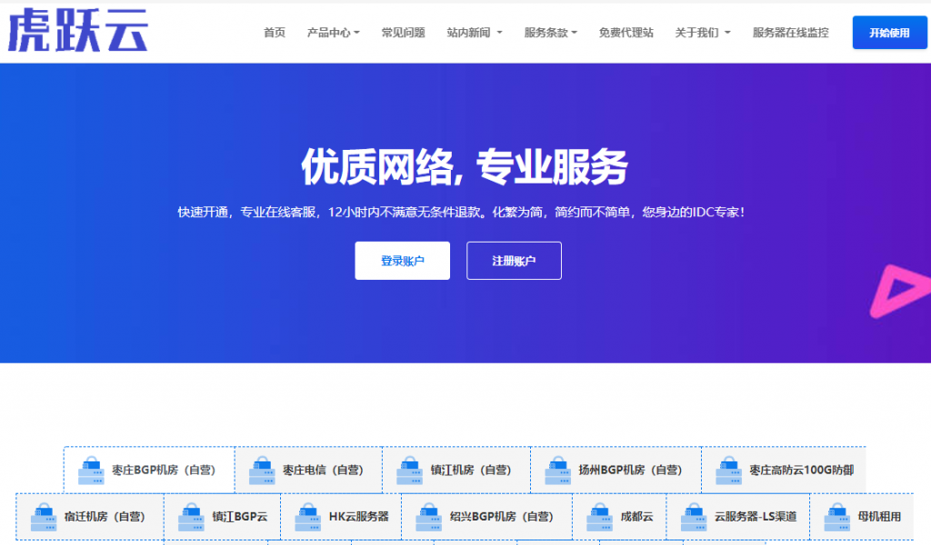 虎跃科技（虎跃云）物理机16H/32G/50M山东枣庄高防，100G电信服务器低至280元每月
