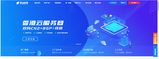 快云科技夏季大促销：香港VPS 7.5折特惠，年付仅不到五折钜惠，所有折扣均续费永久同价
