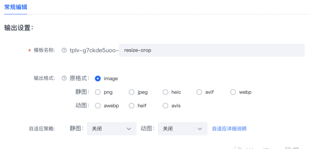 借助WPJAM Basic插件，WordPress博客使用火山引擎veImageX进行静态资源CDN加速