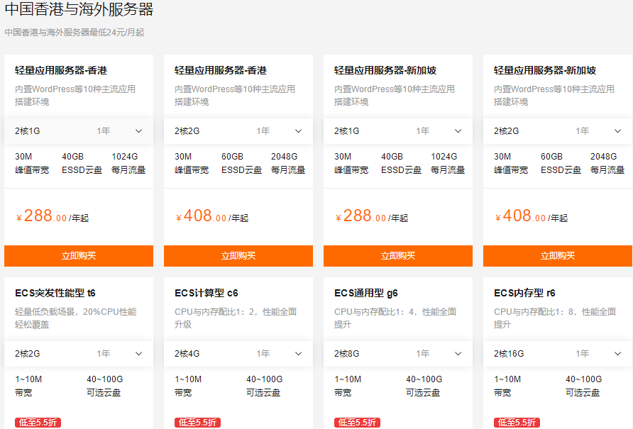 阿里云官网活动实时更新：优惠券,云服务器等实时优惠信息（更新至9月1日）
