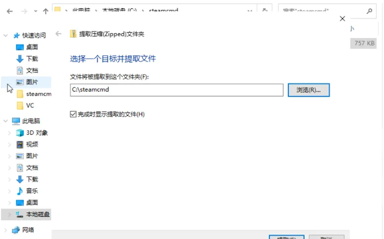 如何搭建幻兽帕鲁服务器教程(Windows平台),实现玩幻兽帕鲁游戏自由!