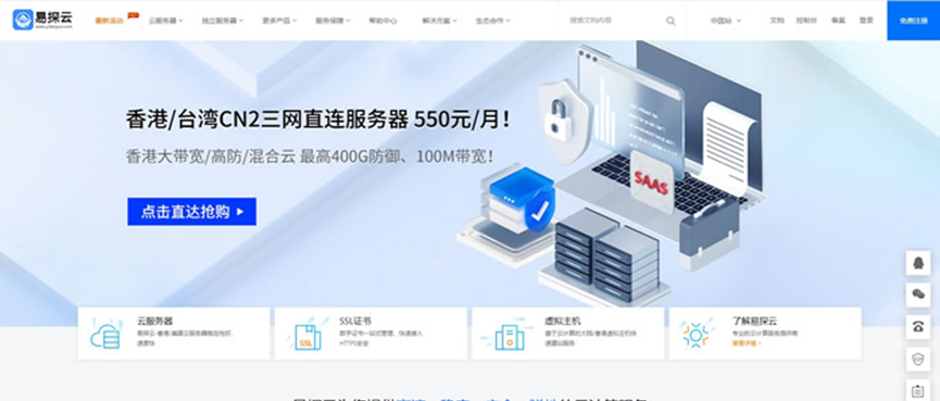 易探云：香港CN2+BGP物理服务器仅550元/月起；香港100M大带宽服务器低至650元/月起
