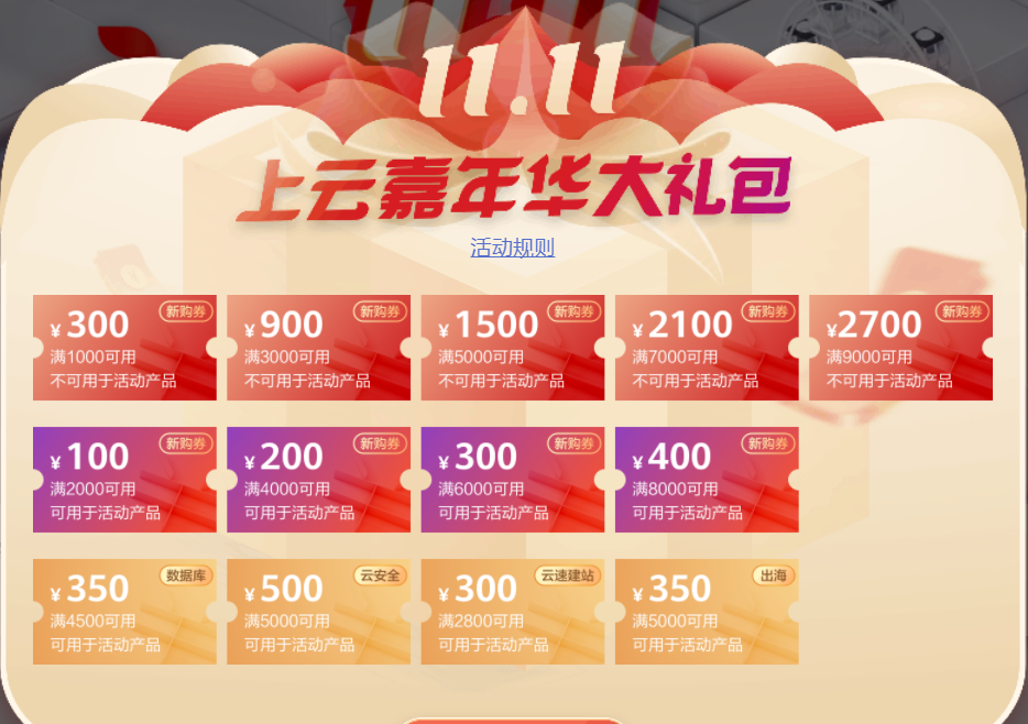 华为云11.11上云嘉年华：华为云官网已完成账号注册的用户领10000元上云大礼包