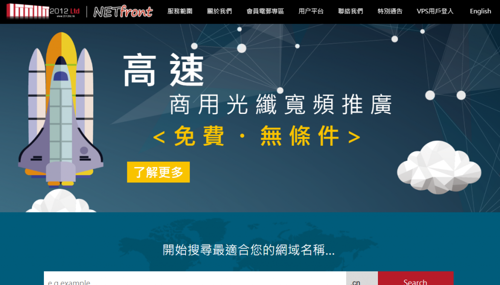 NETfront国庆全场永久7折优惠！38元/月/1核/1GB内存/64GB空间/300GB流量/300Mbps端口/KVM/香港