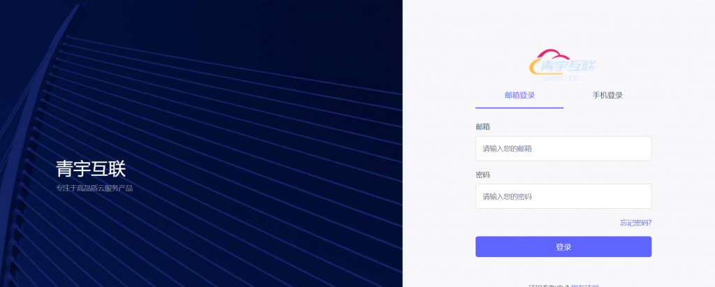 主机商促销信息汇总：青宇互联/金磐云/SaltyFishCloud/易探云/天上云/港安云