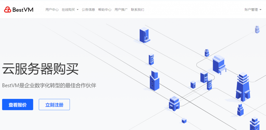 BestVM怎么样？BestVM 1核2GB内存 1Gbps端口 香港4837 KVM VPS测评