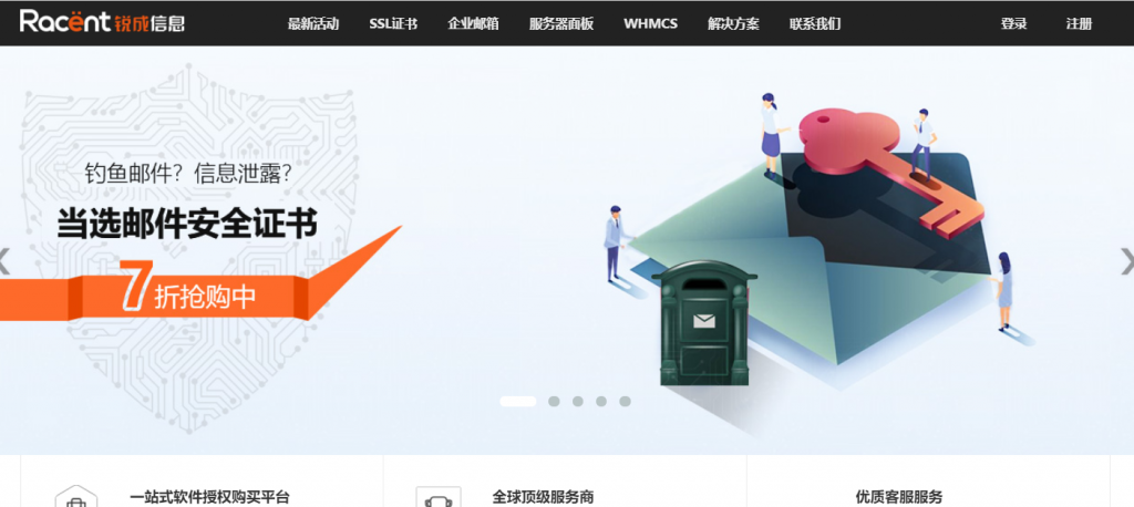 锐成信息SSL证书优惠促销：Digicert/Geotrust/Sectigo/Globalsign/Entrust/Baidutrust/sslTrus SSL证书免费90天