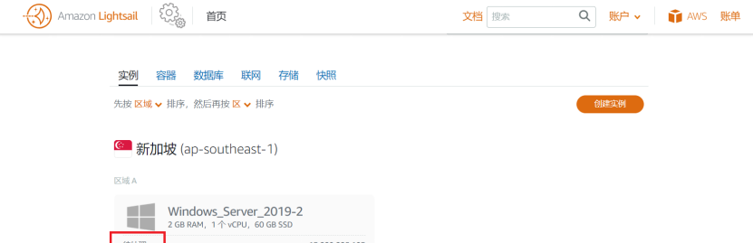 教你10分钟设置免费远程桌面