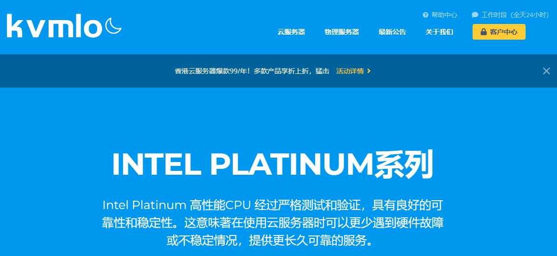 KVMLOC喜迎元旦：香港免备案CN2云服务器低至¥99/年，10Mbps带宽CN2仅需¥99/月