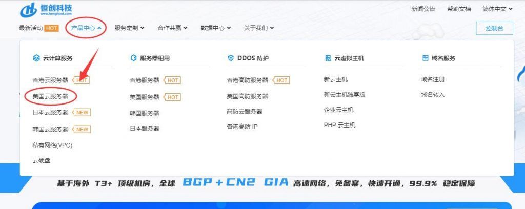 恒创科技美国云服务器性能测评，洛杉矶精品机房，CN2+BGP线路，延迟低、速度快