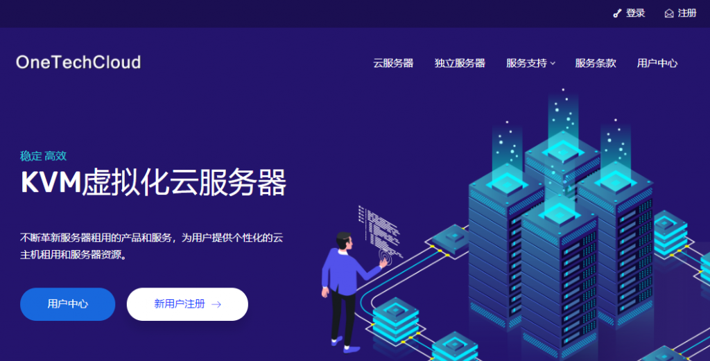 OneTechCloud易科云VPS月付9折季付8折！有美国三网CN2 GIA（原生IP，解锁美区Netflix/TikTok）、美国CN2高防、香港CN2、香港CMI