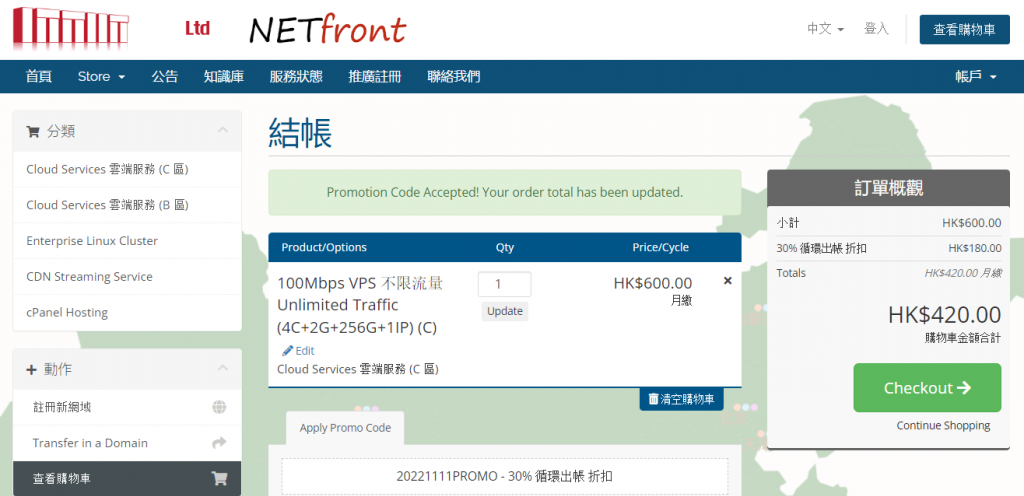 NETfront双11活动：全场永久7折优惠！381元/月/4核/2GB内存/256GB空间/不限流量/100Mbps带宽，独享/KVM/香港
