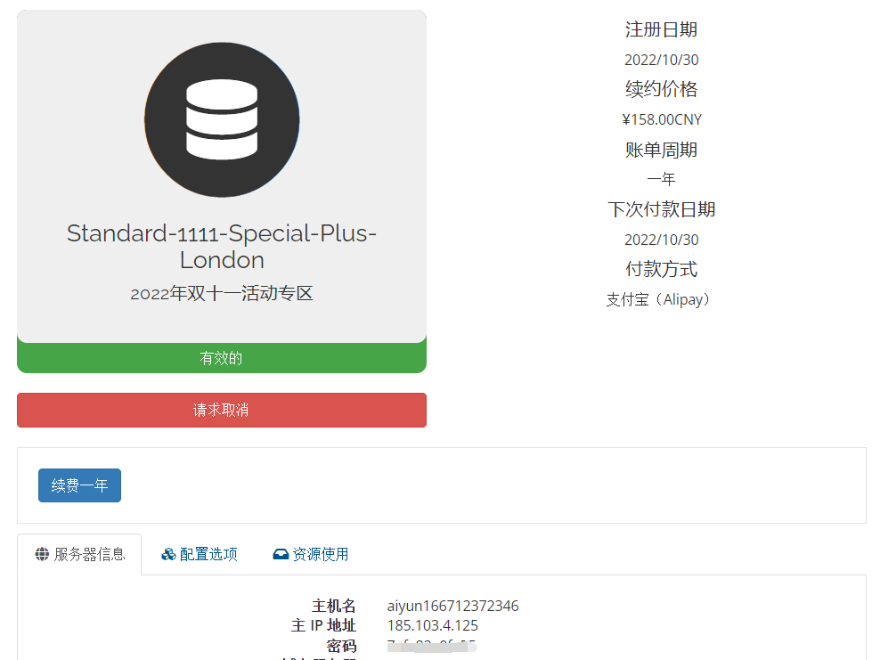 艾云VPS怎么样？艾云双11活动英国伦敦VPS测评，英国原生IP，支持解锁TikTok/迪士尼流媒体，磁盘IO读写速度高达1GB/s！