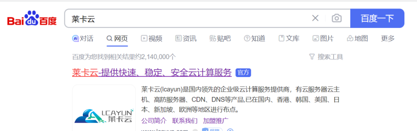 莱卡云VPS服务器月付38元起！可选香港CN2 GIA、美国CN2 GIA、韩国CN2、日本CN2、美国高防、镇江/绍兴云服务器