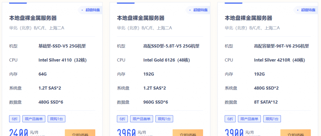 UCloud秋季及双十一云服务器优惠：云服务器低至每月4元，含中国香港及乌兰察布机房