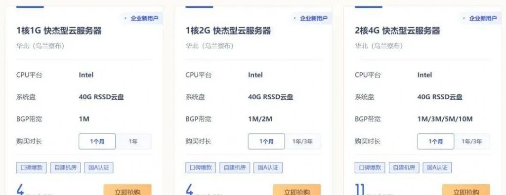 UCloud优刻得六大特惠开启双11，乌兰察布云服务器低至0.5折仅37.5元/年