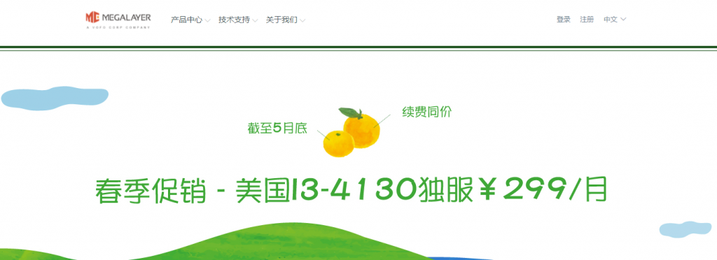 Megalayer美国I3-4130独服CN2线路30M带宽春季促销299元/月，给3个独立IP
