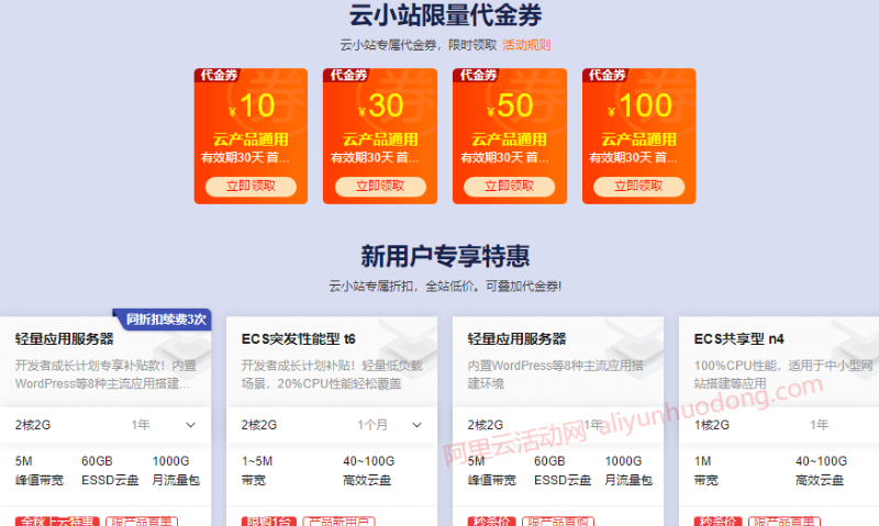阿里云服务器怎么买才便宜,优惠购买教程,2核2G内存9元/月起
