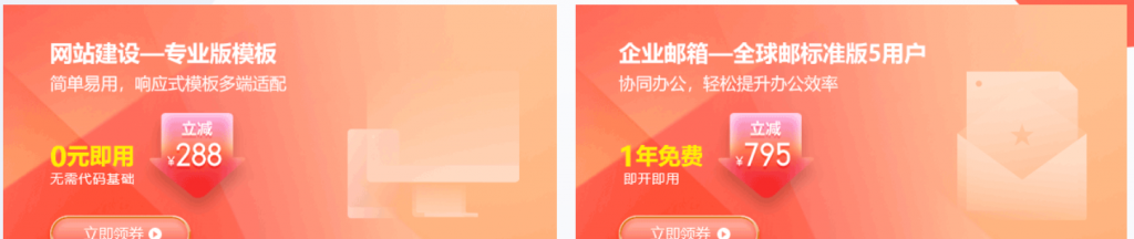 新网xinnet新注册会员限时专享.com域名15元，.cn域名8.8元，适用于品牌保护、网站建设、域名投资等多种业务场景