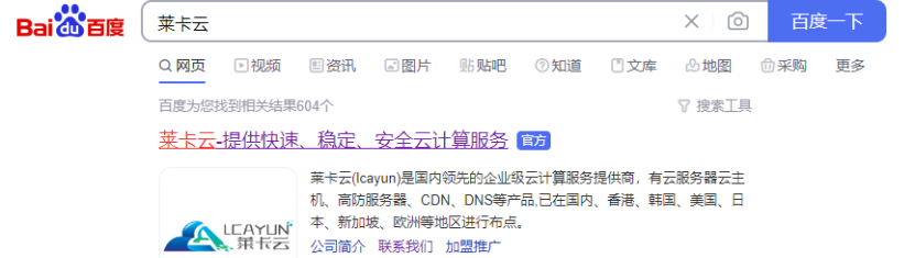 莱卡云元旦促销：美国、韩国、香港、镇江云服务器2c2g仅需9.9起！