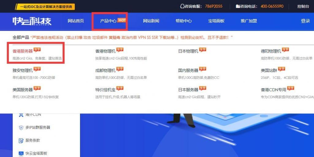 快云科技VPS测评：香港VPS主机三网CN2 GIA线路，延迟低速度快，适合建站、外贸等业务需求