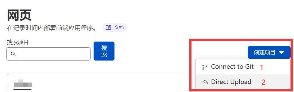 使用Cloudflare pages function，实现CNAME接入