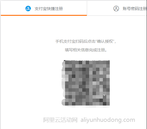 阿里云服务器购买完整版流程（图文教程及注意事项）