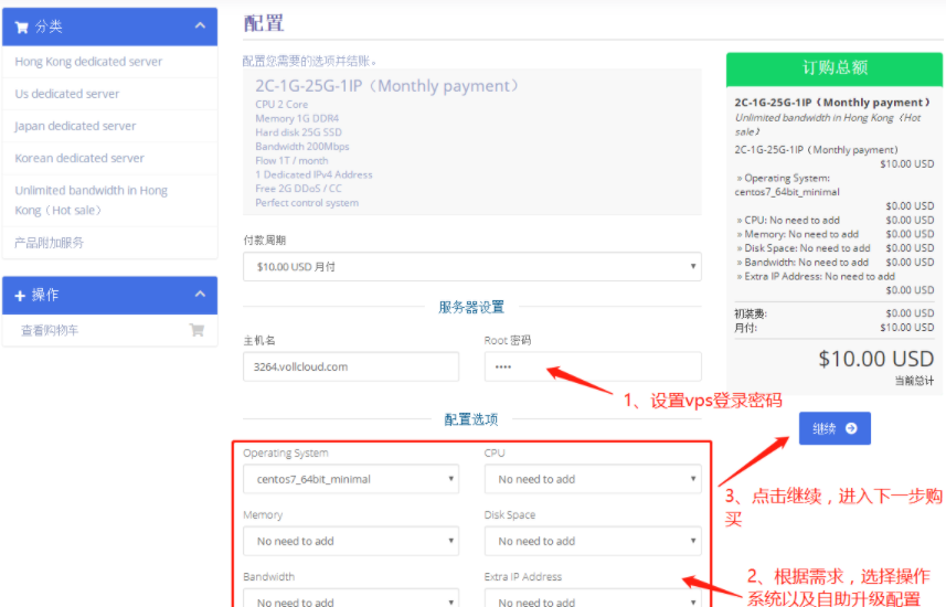 VoLLCloud全场8折优惠：香港200Mbps不限速大宽带VPS超低特价2核1G配置低至$10/月，自带2G DDoS防御附VPS性能、网络、带宽测试及购买流程