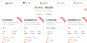 阿里云学生云服务器选择购买及使用指南