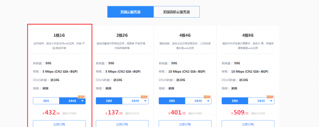 华纳云美国VPS云服务器性能测评：1核1G带宽5Mbps（CN2 GIA+BGP），送10Gbps DDoS防御
