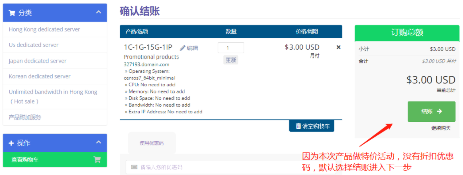 #投稿#VoLLCloud愚人节促销香港1核/1G/200Mbps大带宽VPS超低价3$/月_年付赠送1个月_vps免费送送送_限购限量_速度抢购