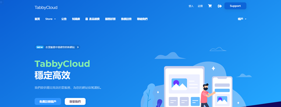 TabbyCloud香港BGP VPS九折促销：25.92元/月/1核/1GB内存/20GB SSD空间/2TB流量/100Mbps-300Mbps端口/KVM架构
