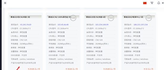 快云科技香港三网CN2 GIA线路20Mbps双向共享带宽29元/月起