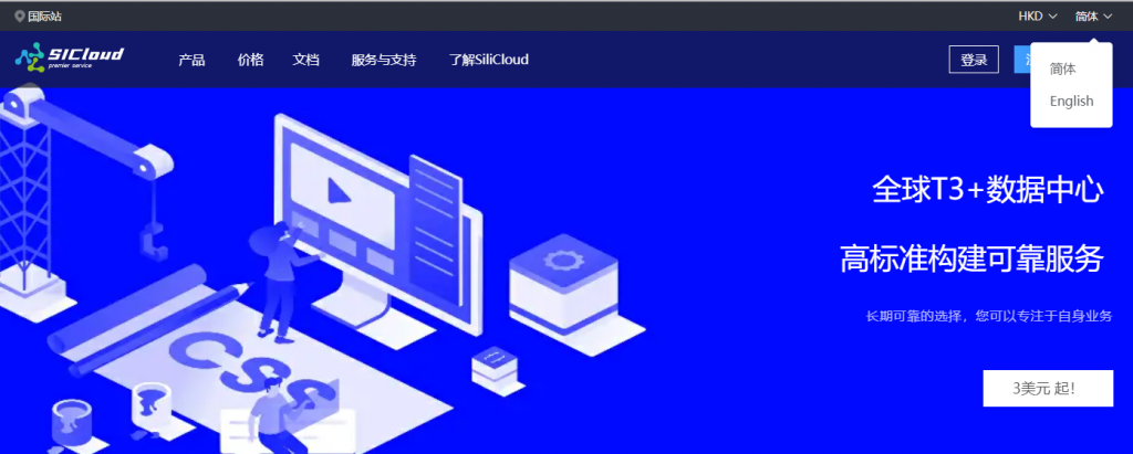 SiliCloud日本东京KVM VPS：$25/1GB内存/20GB SSD空间/500GB流量@500Mbps端口