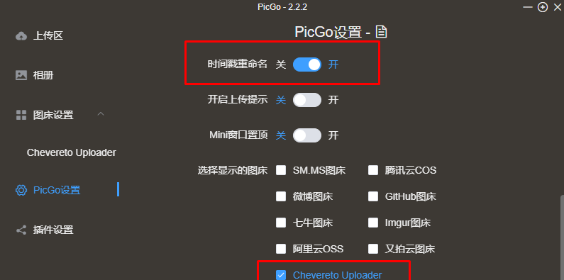 如何借力腾讯云轻量应用服务器Lighthouse实例与Chevereto/PicGo/Typora打造沉浸式 Markdown写作环境？
