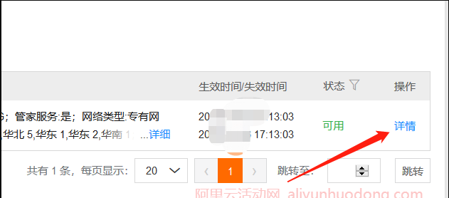 阿里云代金券、优惠券、提货券是什么，如何领取和使用？