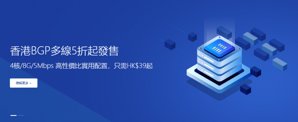 香港公司-港安云自营colo线路vps 活动5折最低17.5元 / 带宽峰值5M不限流量
