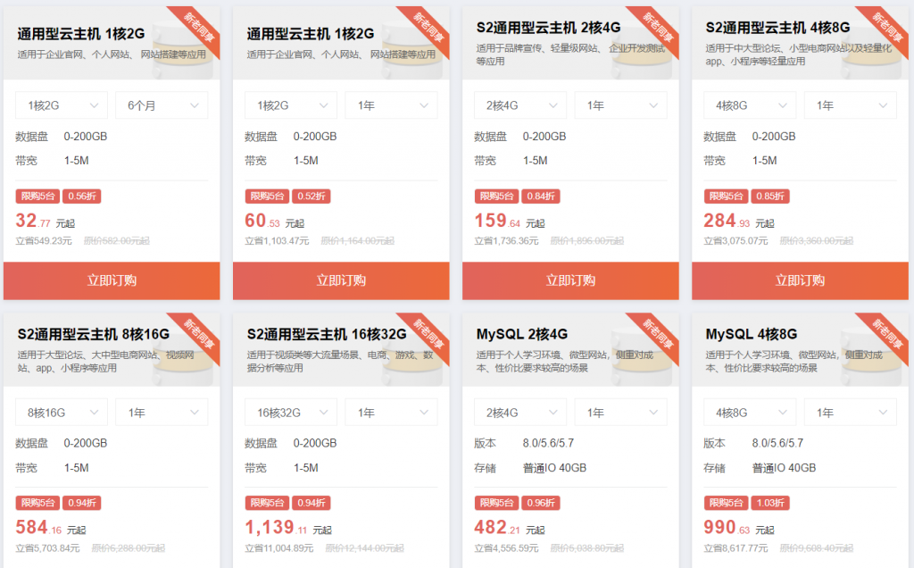 天翼云上云狂欢季：10.12-10.31提前购尽享超低价，新老同享1核2G云主机低至60.53元/年