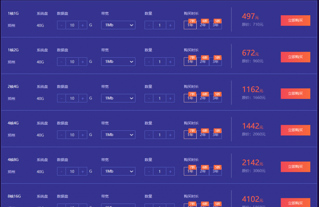 景安快云双11上云优选特惠活动，云服务器低至年99元，虚拟主机年19元，全场低至五折