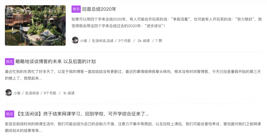 00后小俊从小白到建站高手是怎么炼成的？那些站长们已经或正在经历的事情...