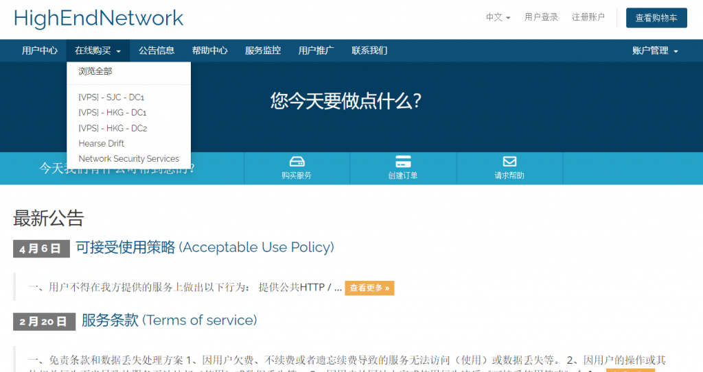HighEndNetwork双11特价套餐：香港HE+HKiX线路KVM VPS，$11.11/季/1.1GB内存/11GB SSD空间/1.11TB流量@111Mbps端口