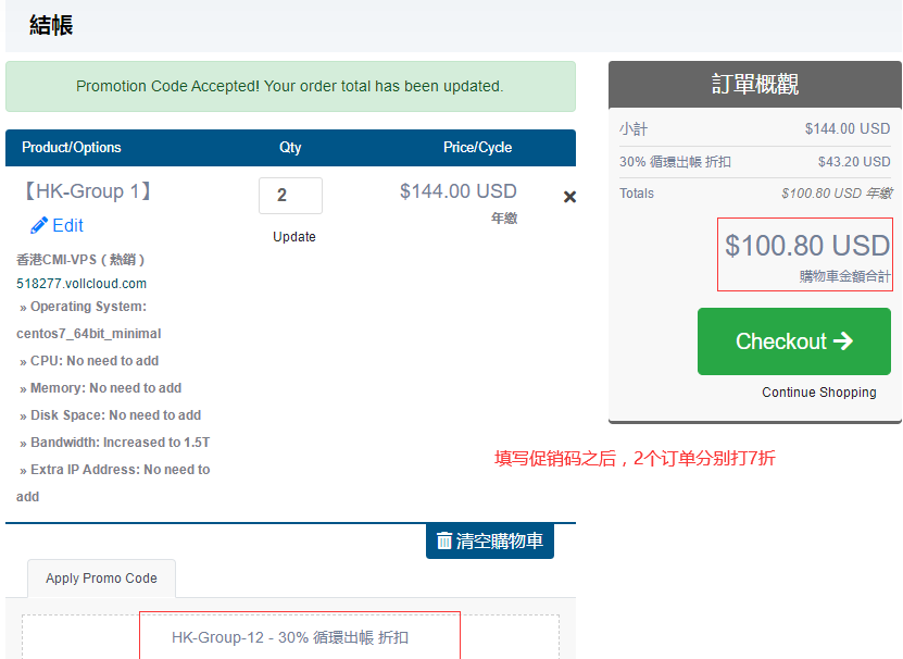 VoLLcloud香港低价200M CMI线路VPS-年付更换HK原生IP-最高免费领取8T-年付全场7折优惠-G口冗余