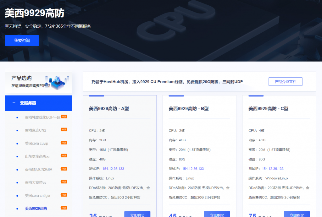 小鹿云双12活动:枣庄云服务器首月49续费99元,美西9929高防6折优惠,50G高防CDN流量季付10元半年付20元