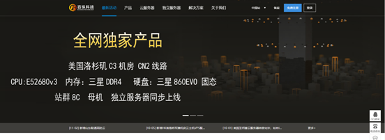 【百纵科技】美国圣何赛CN2线路独立服务器新品上线，E5-2650v2*2/DDR3  32GB/2TB HDD/50Mbps首月特价1300元