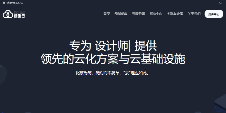 SaltyFishCloud咸鱼云圣何塞CN2 GIA VPS优惠：108.5元/季/1GB内存/10GB SSD空间/600GB流量/300Mbps端口/KVM架构