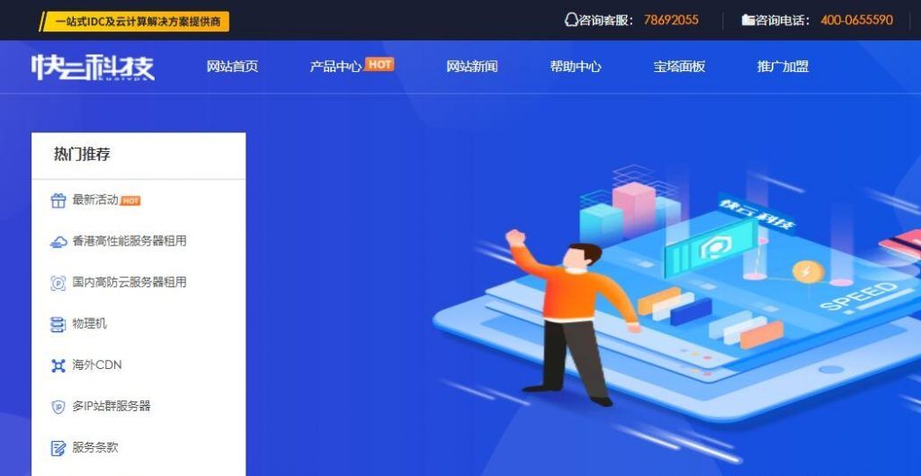 快云科技VPS测评：香港VPS主机三网CN2 GIA线路，延迟低速度快，适合建站、外贸等业务需求